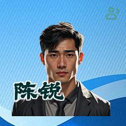 陈锐